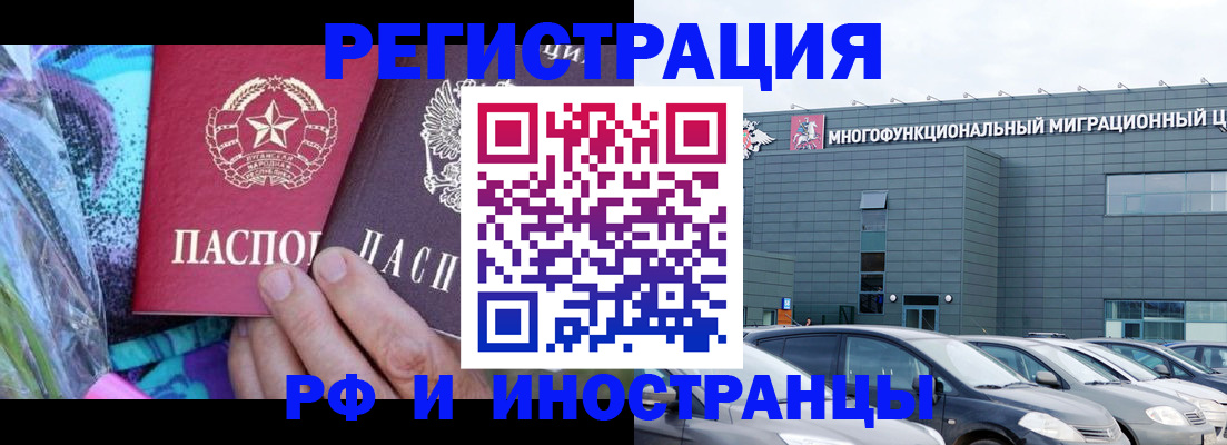 временная регистрация для школы в Узловой