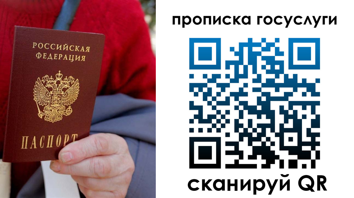 временная регистрация гарантия в Узловой