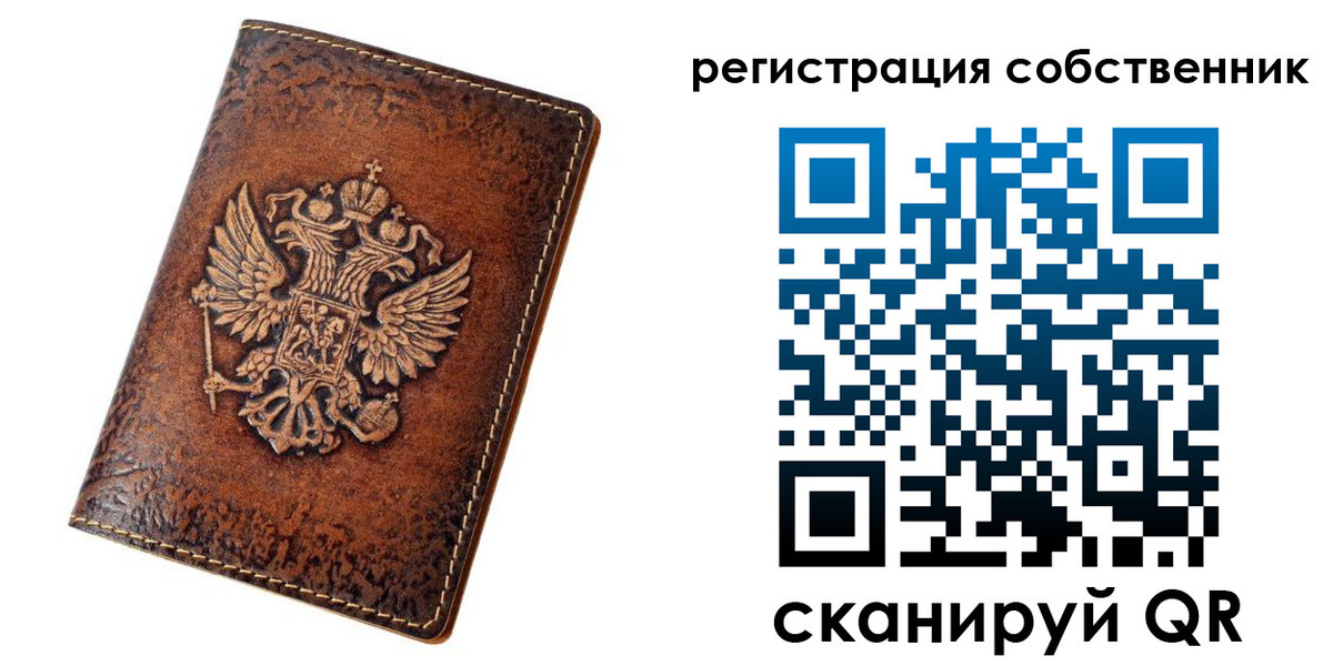прописка 2025 в Узловой