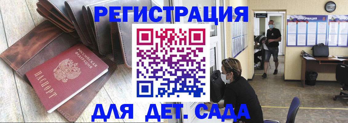 временная регистрация в квартире в Узловой