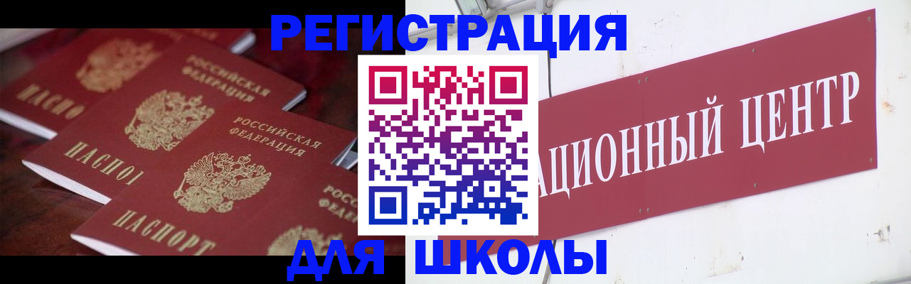 прописка в Узловой