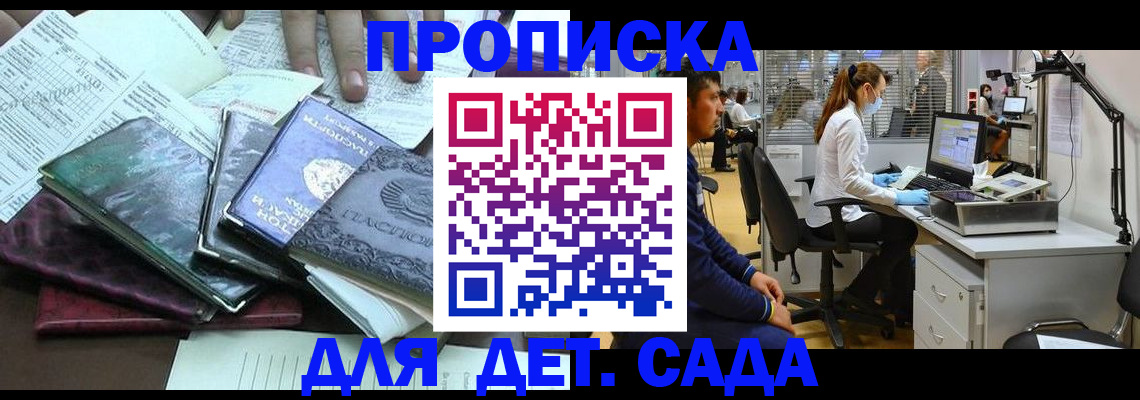 прописка гарантия в Узловой