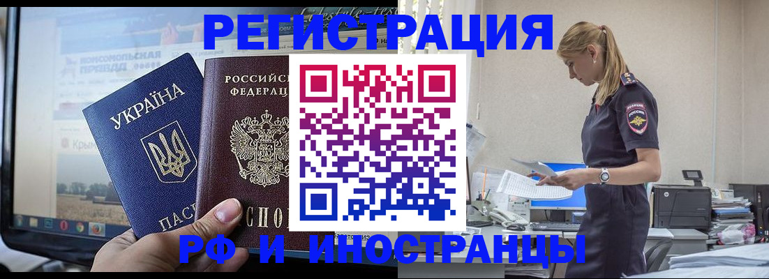 временная регистрация адрес в Узловой