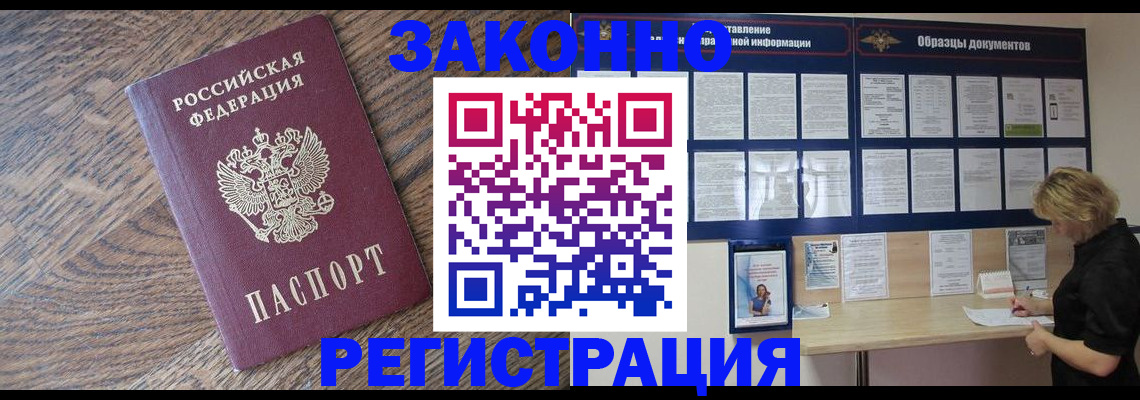 временная регистрация поиск в Узловой